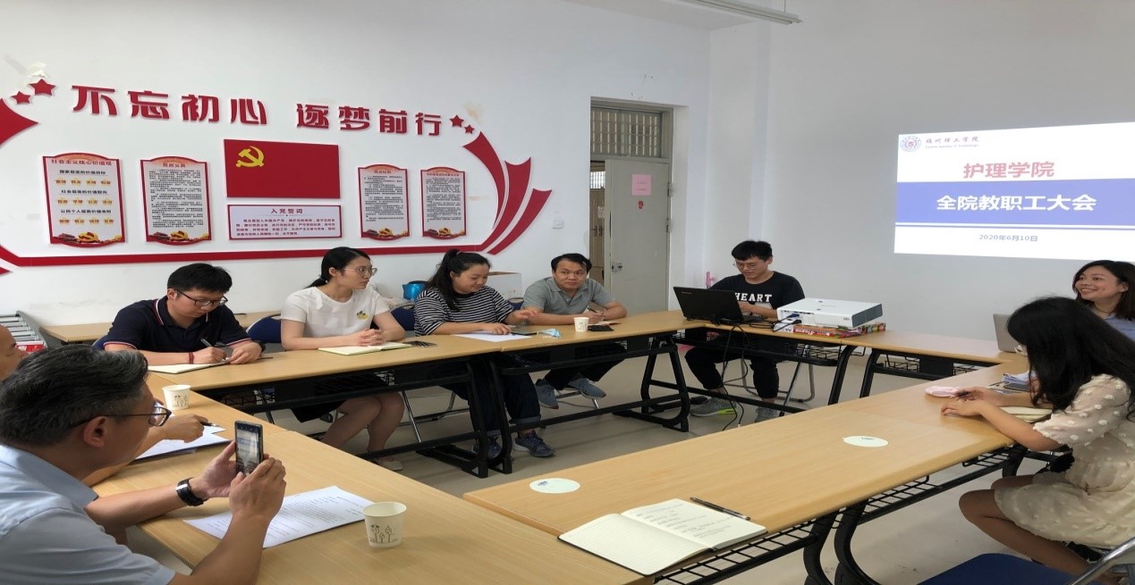 我院召开全院教职工大会