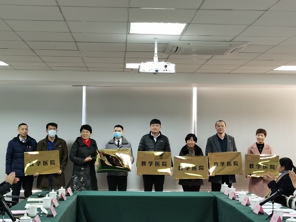 福州理工学院2021年度临床教学工作会议顺利召开