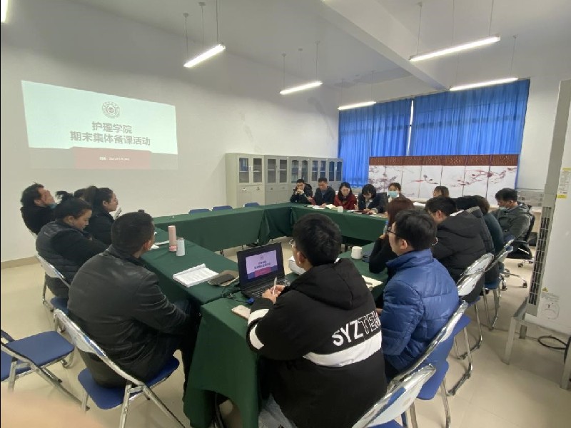 护理学院开展期末全院集体备课