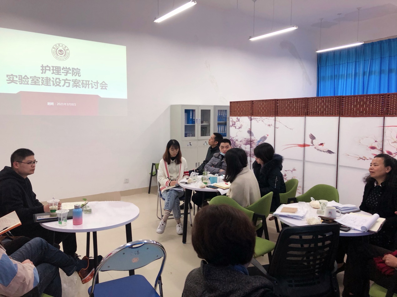 护理学院召开实验室建设方案研讨会