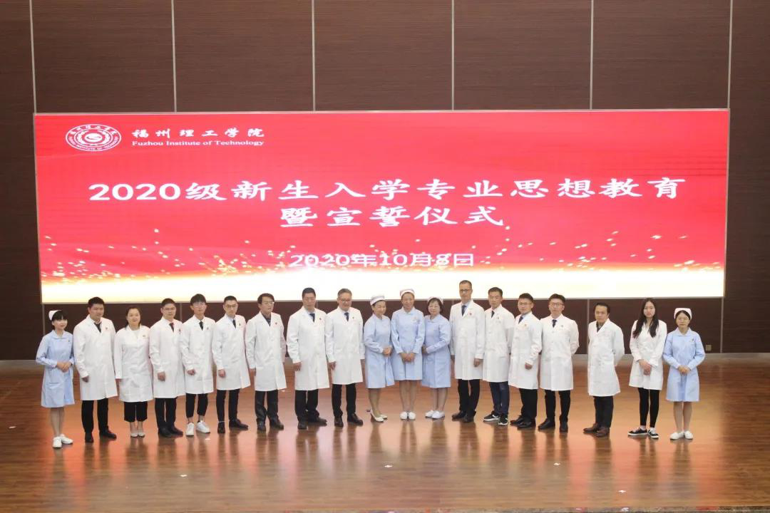 护理初养成|2020级新生入学专业思想教育暨医学生宣誓仪式
