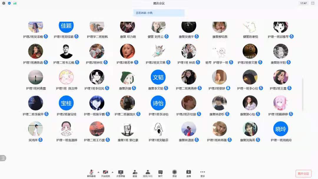 护理初养成|护理学院2020级学生新学期线上报到暨安全教育主题班会