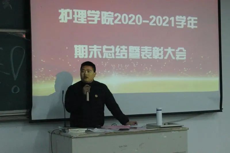 护理初养成|期末总结暨表彰大会