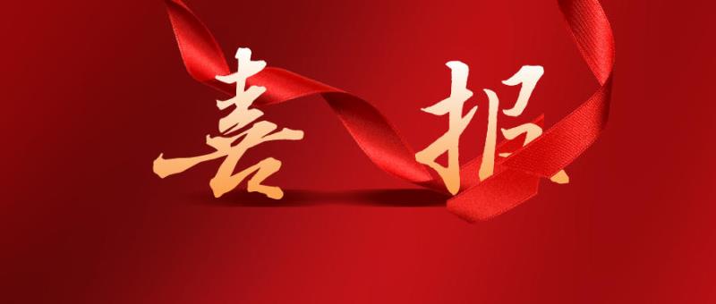护理学院学子在第十五届“挑战杯”福建省大学生课外学术科技作品竞赛红色专项活动中荣获二等奖
