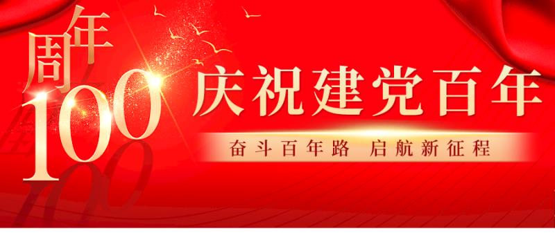 铸就百年辉煌 书写千秋伟业|护理学院学子观看建党百年大会热议