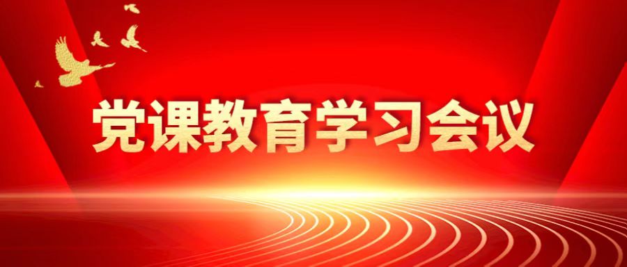 党团教育|护理学院入党积极分子及预备党员共同收看《党课开讲啦》
