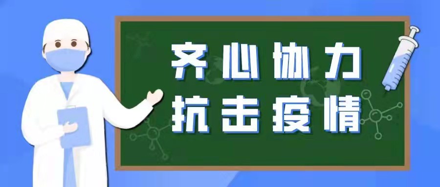 @全体护院er：“青”尽全力,战“疫”有我！