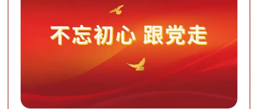 学党史，传党魂丨“请党放心，强国有我”主题征文展示
