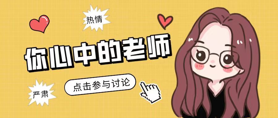 炽燃生命之火，养育白衣天使|我心中的老师特辑②