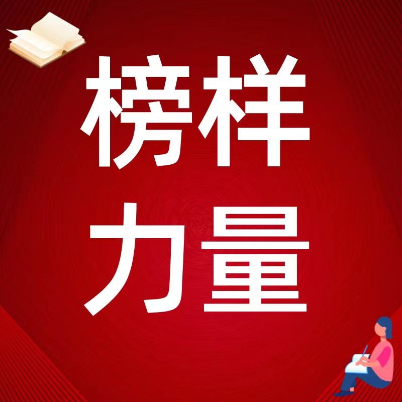 五育并举创青春，才能兼备促成长|奋斗有我，青春榜样（智育篇）