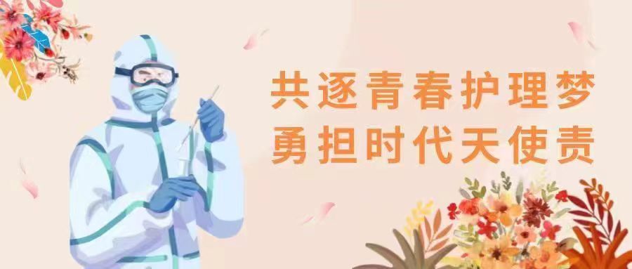 柔肩担重任，芳华献白衣|福州理工学院第二届天使节系列活动顺利闭幕