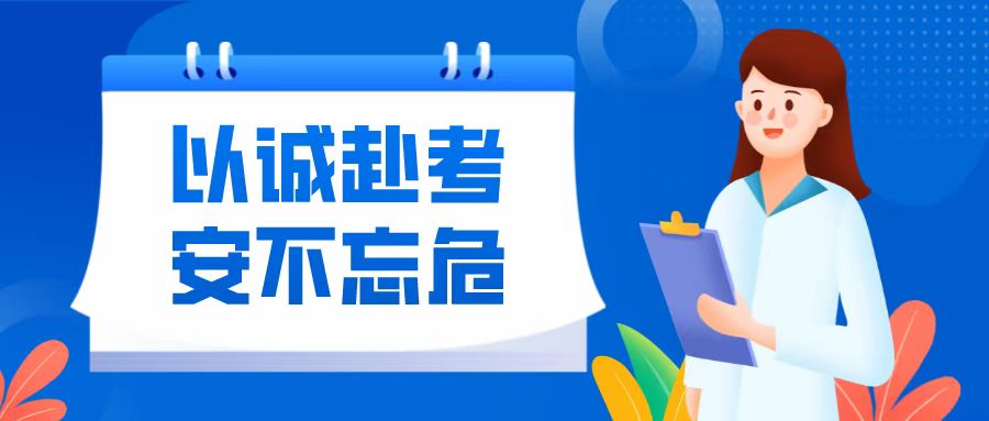 严肃考纪，以诚赴考|护理学院召开诚信考试主题班会