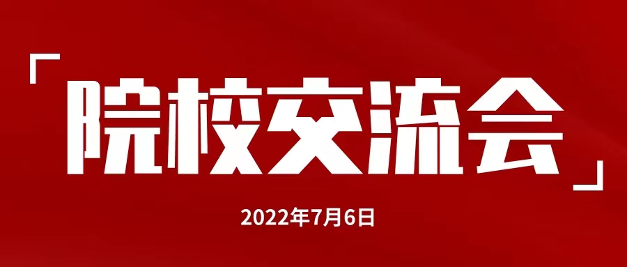 马尾区医院院长等一行人莅临护理学院开展合作交流