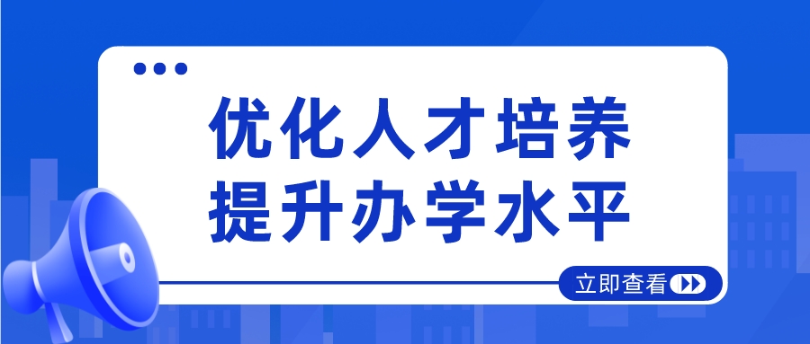 优化人才培养，提升办学水平|护理学院教学指导委员会召开2022级培养方案论证会