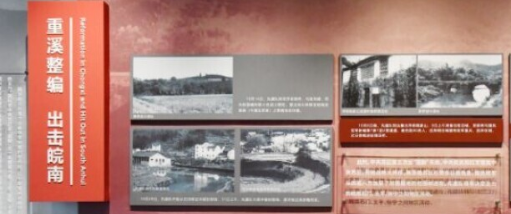 福理工学子三下乡 追忆峥嵘之岁月