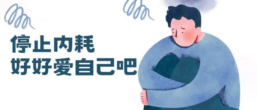 生命科学与健康学院心理协会开展”从心开始，携手同行”心理科普讲座