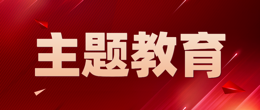 主题教育｜生命科学与健康学院学生第二党支部开展“砥志研思新征程，红色精神代代传”主题党日活动