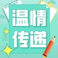 春风拂笑靥，点亮你的美！