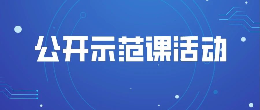 考察交流 共谋发展丨福建技术师范学院莅临我院开展调研交流活动