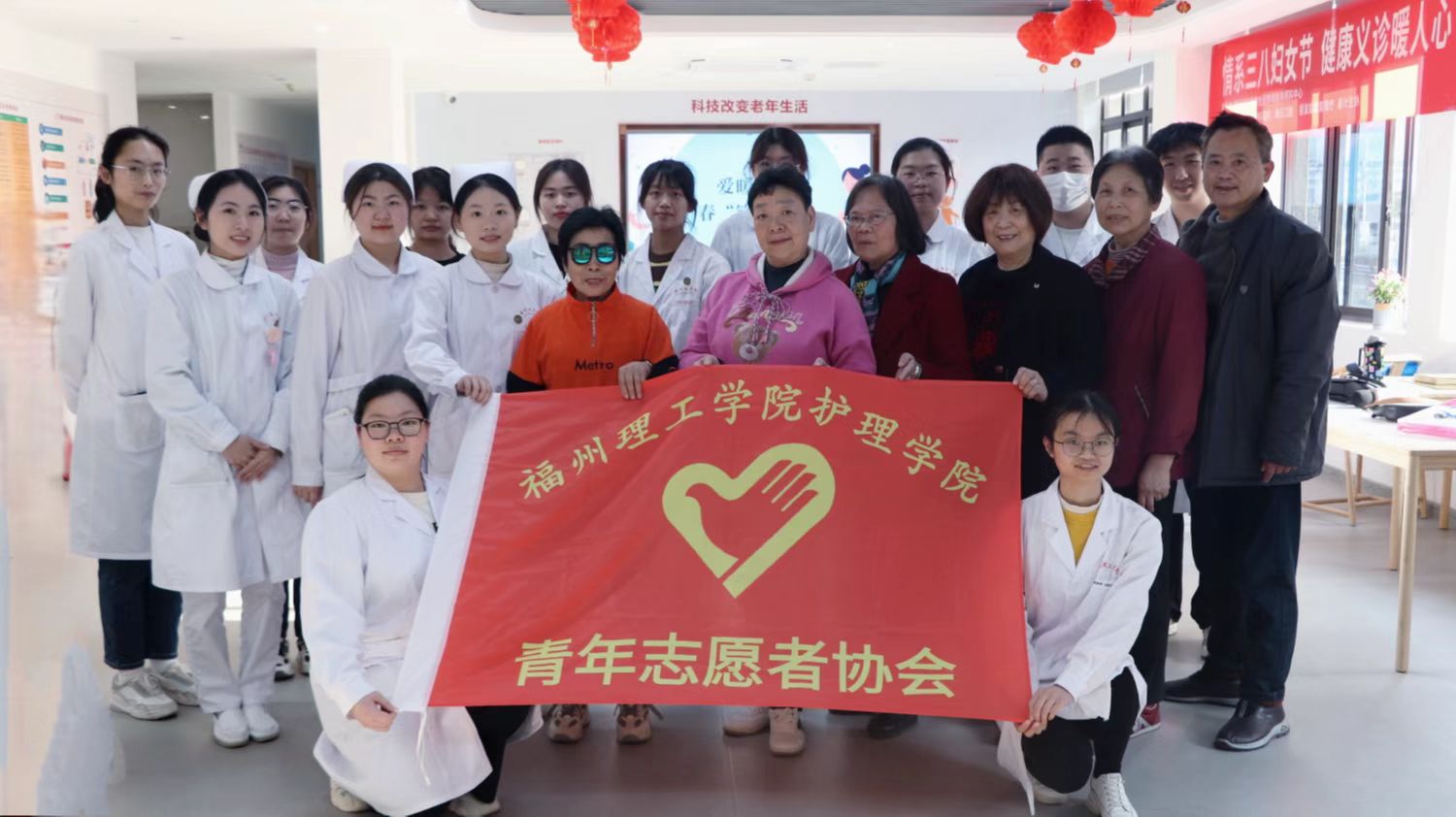 爱暖人心，春“锋”同行|护理学院顺利开展社区养老院爱心志愿活动