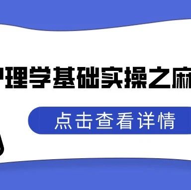 医“技”之长|护理学基础实操之麻醉床