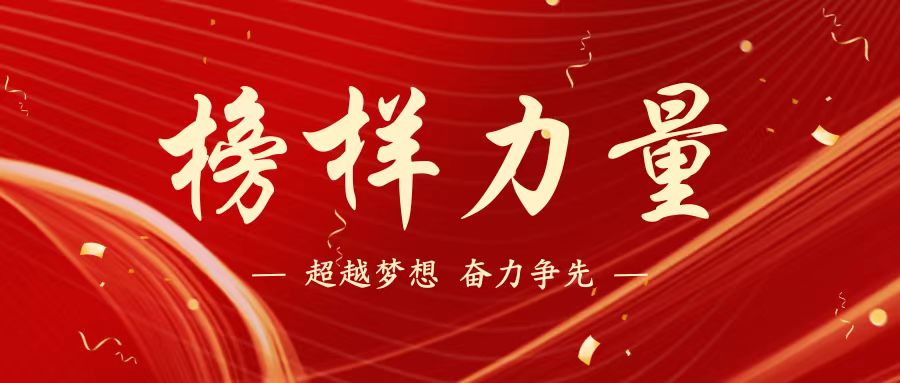  榜样力量｜许文妍：志愿于行，机不久留，当行不辍