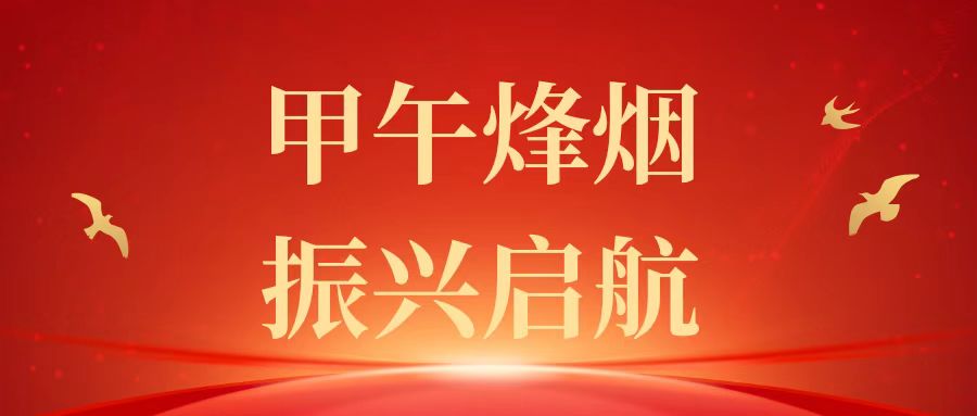 甲午烽烟，振兴启航|护理学院开展《甲午》观影活动