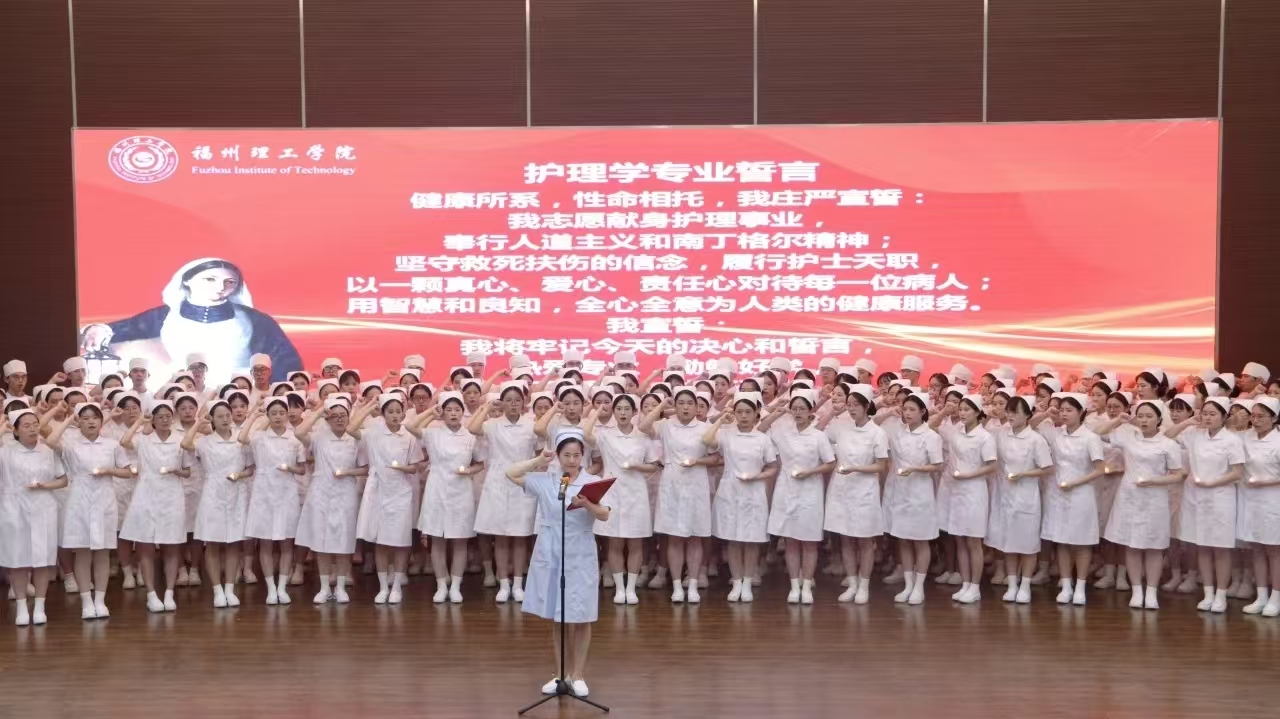 白衣筑梦，薪火永续|福州理工学院第五届天使节圆满举办