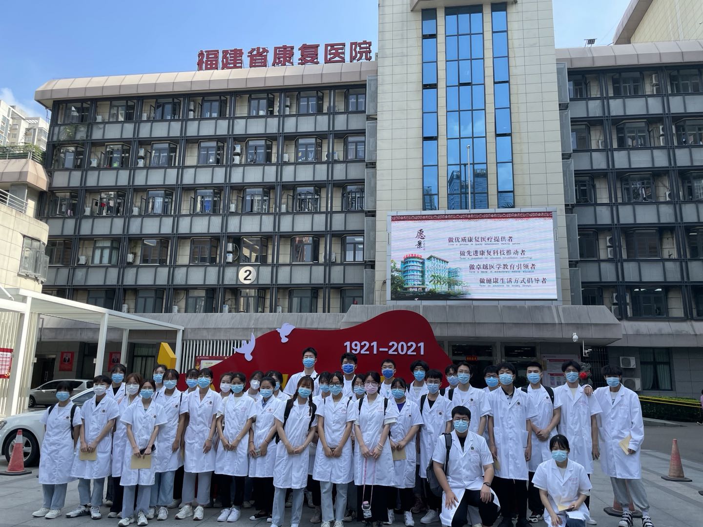 康复治疗学